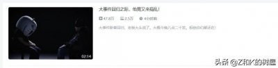 ​暴走大事件终于复播？第六季在B站上线！求生欲强到请来了他！