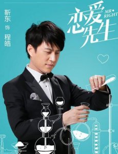 ​恋爱先生第一集英文插曲叫什么 部分歌词整理