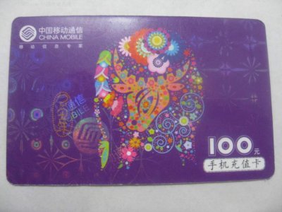 ​目前中国移动最便宜的卡是哪一类