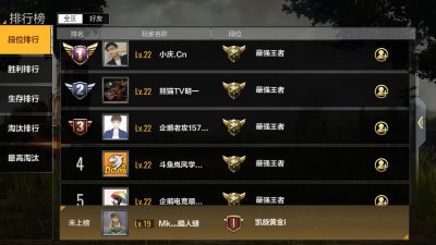 ​《全军出击》段位榜5个最强王者已诞生，你还什么段位徘徊？