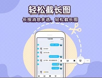 ​手机qq截长图怎么截图