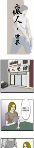 ​疯人世界漫画：疯人餐馆
