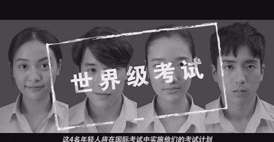 ​作弊拍成谍战片的《天才枪手》原型竟然是中国人！