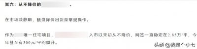 ​血亏！单价狂降6千！南沙业主投诉某楼盘「断崖式」降价！！