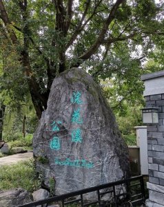 ​成都最美公园-浣花溪公园（成都唯一一个五星级公园）