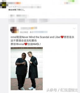​蔡徐坤看了想打人，LOL厂长发明的一句话火了，NMSL原来是这意思