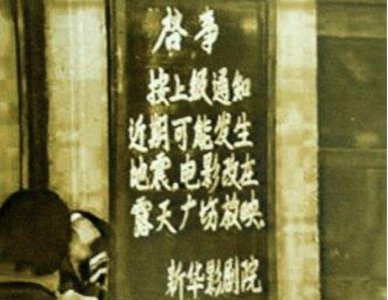 ​地震可以预报吗？专家：中长期预报相对靠谱，但不是100%准确