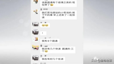 ​圆通快递停业了？多位市民吐槽快递迟迟未收到，记者实地走访
