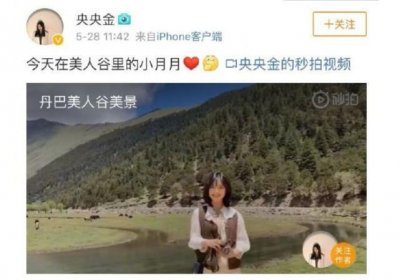 ​被质疑走网红路线，沈月经纪人在线骂粉丝：滚！是维护还是招黑？