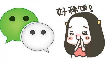 ​抖音上很火的微信你点开表情包下载 很适合微信聊天整蛊或表白！