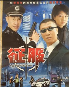 ​20年后再看《征服》,10位演员境况差别巨大,男7号今已成一线明星