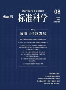 ​专栏：城市可持续发展