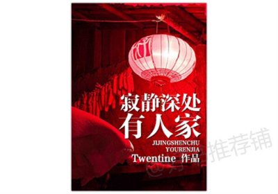 ​5本男主虽然残疾，但女主不在意，不离不弃很感人的小说