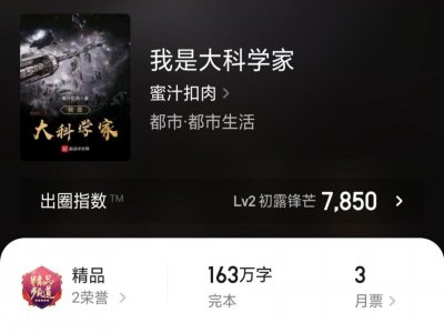 ​《我是大科学家》：系统流学霸文，45天速成高考状元