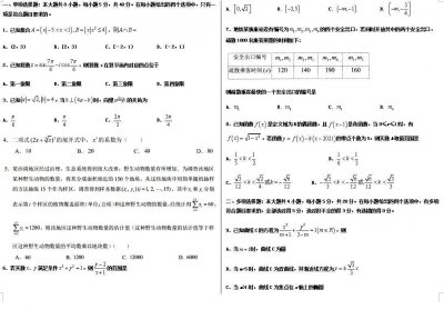 ​高考考前押题卷