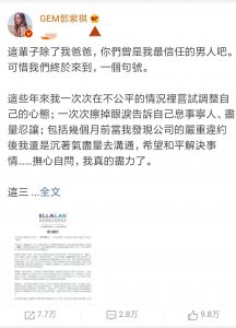 ​邓紫棋解约蜂鸟音乐，或是涅槃重生