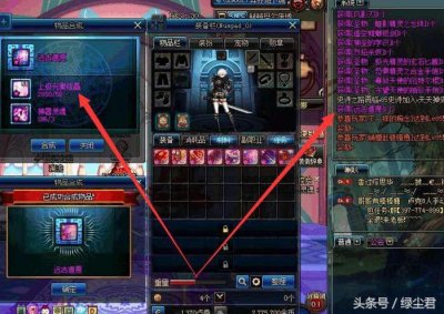 ​DNF玩家装备合成意外获得天价远古遗愿，网友：请把姿势分享出来！