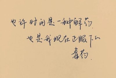 ​前任忘不了，只有两个原因：时间不够长，新欢不够好，再无其它