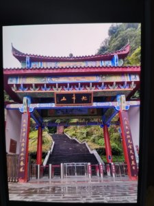 ​有广西“张家界〞之称的平南北帝山