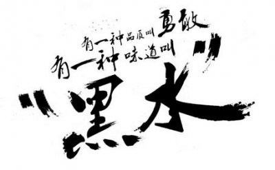 ​依能黑水多少钱一瓶 怎么样好喝吗
