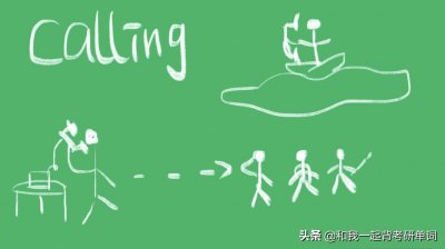 ​calling什么意思