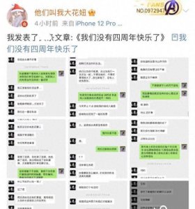 ​孟美岐2年前在酒店使用避孕套记录被扒，青春期疑曾在网上约男生