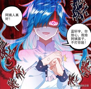 ​蓝轩宇亲冻千秋被3位长辈责怪？养父母：如果以后不成对算我们输