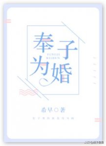 ​推4本甜宠青梅竹马婚后文：奉子为婚和不听不听乌龟念经都好甜