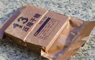 ​军用压缩饼干，吃一包能扛饿72小时，是用什么做成的？涨知识了