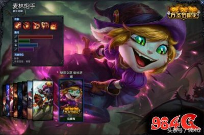 ​LOL限定皮肤第三弹：麦林炮手 堕落天使 亡灵战神 蛮族之王