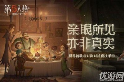 ​第五人格礼包兑换方法 礼包如何兑换？