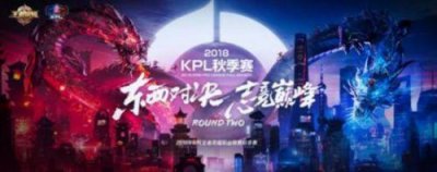 ​王者荣耀KPL秋季赛常规赛11月15日结束 东西部赛区目前排名表