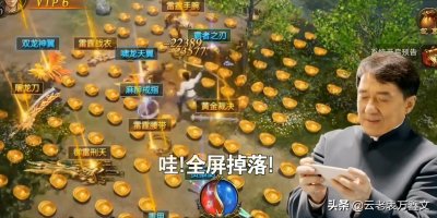 ​热血传奇现在的收费和以前比怎么样？
