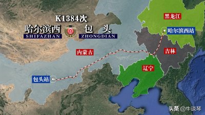 ​K1384次列车运行线路图：哈尔滨西开往内蒙古包头，全程1859公里