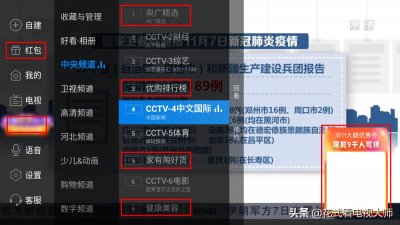 ​电视直播app哪个好？这三款应该是目前最好用的三款直播软件了