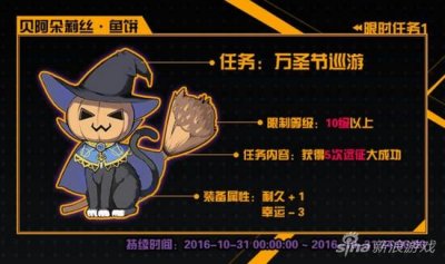 ​战舰少女R贝阿朵莉丝搭配 万圣节巡游奖励