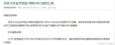 ​LOL：改名卡半价来袭，许多玩家都是热泪盈眶但心情却不一样