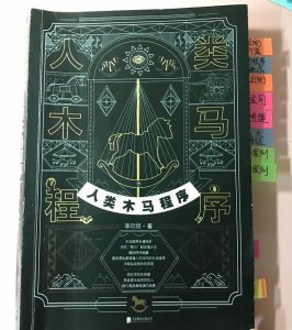 ​85%的人，身上都藏着这三种木马程序
