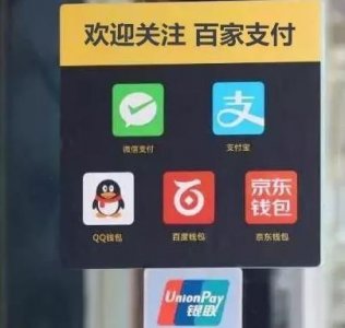 ​聚合支付风生水起！京东支付助力让商家轻松营销（附赚钱攻略）