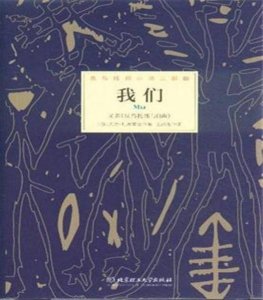 ​反乌托邦三部曲：这个世界的未来会好吗？