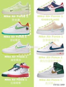 ​空军一号又双聂来袭啦!! AF1大型种草现场