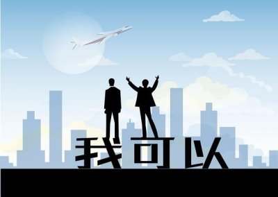 ​临危不惧，临危不乱