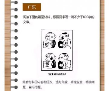 ​看完今年的高考作文，学霸都哭了，学渣都笑了 我却没有