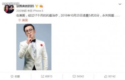 ​央视前主持李咏患癌去世年仅50 最后一条微博感恩妻女及所有人