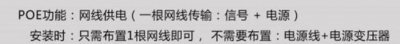 ​POE摄像机的安装方法（二）
