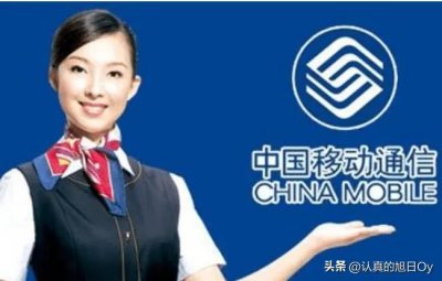 ​中国移动为何老让你换套餐，满满的“套路”，看内行人怎么说