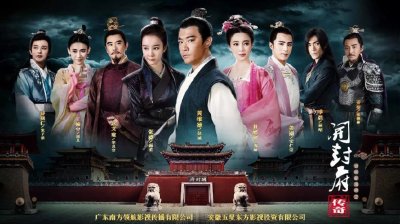 ​电视剧《开封府传奇》大结局提前看 剧情介绍