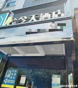 ​突发！湖南发生重大恶性案，男子杀害酒店前台女子，更多内幕曝光