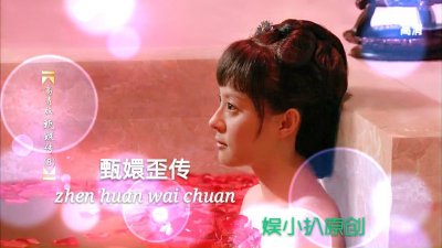 ​《甄嬛歪传》之七 闺房之乐