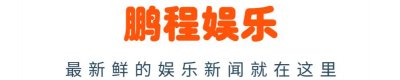 ​郑恺和女友苗苗宣布“结婚”喜讯，二人“大秀”恩爱结婚证件照
